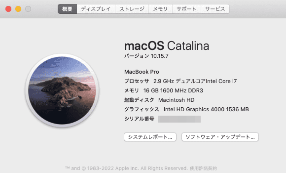 このMacについて