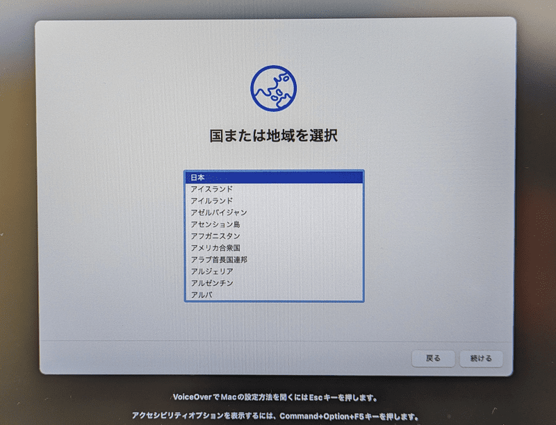 インストール完了