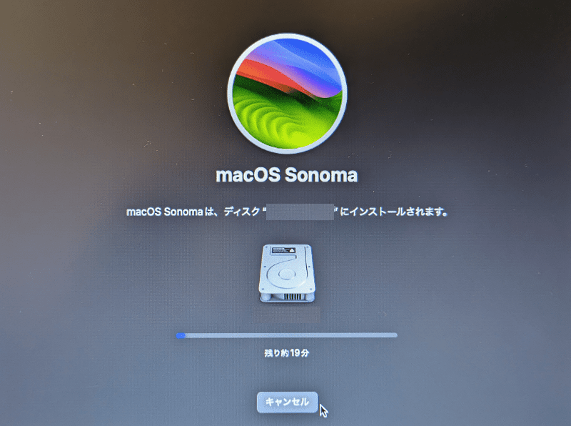 インストール中