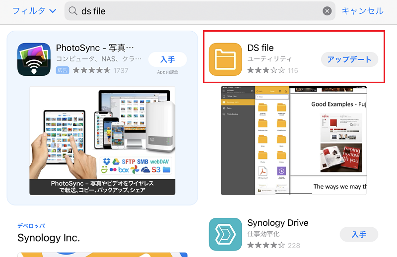 DS fileをインストール