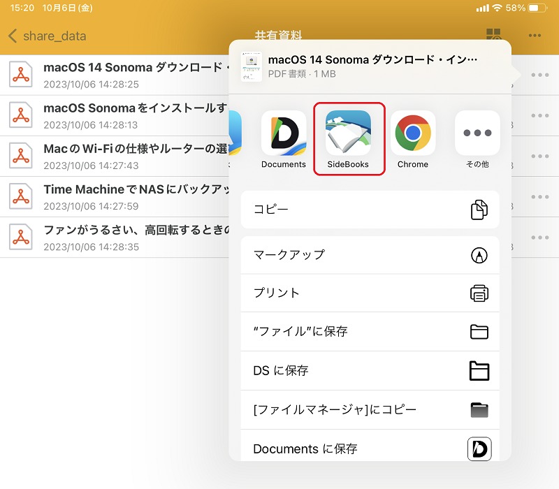 SideBooksを選択