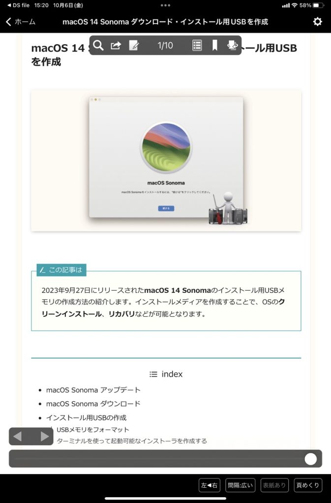 ファイルを確認