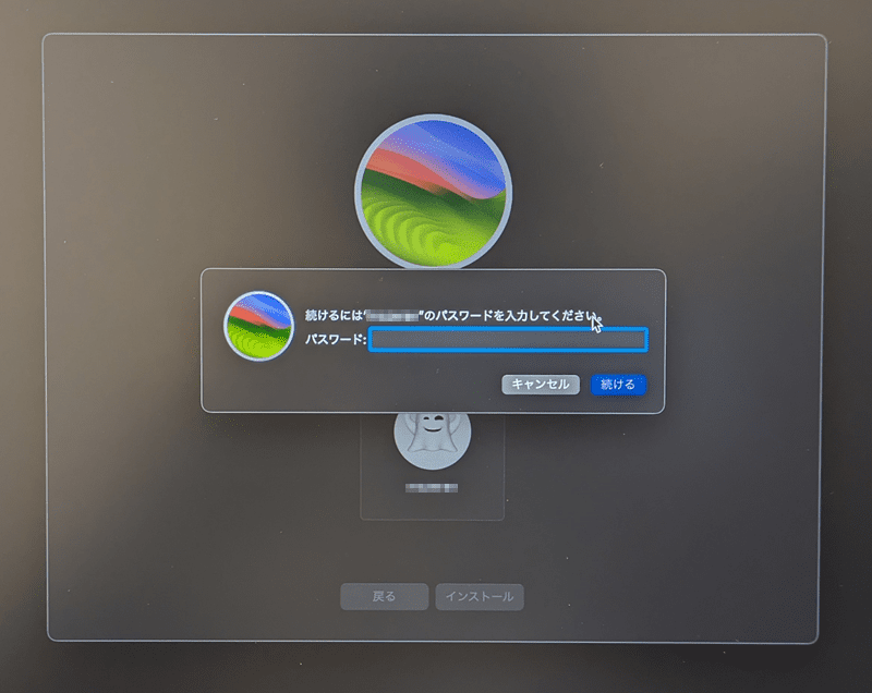 ユーザーパスワードを入力