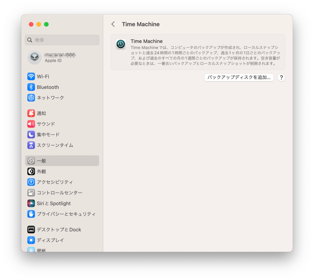 バックアップディスクの設定