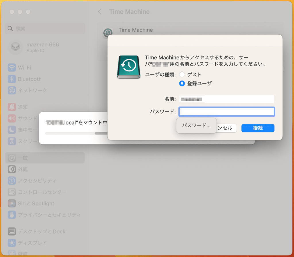 ネットワーク上のディスクに接続