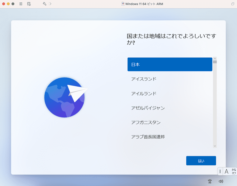 地位の選択