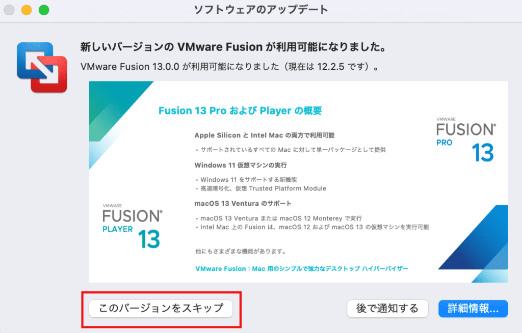 ソフトウェアのアップデート
