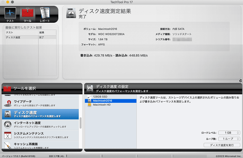 速度計測 SSD 2TB(2.5inch)