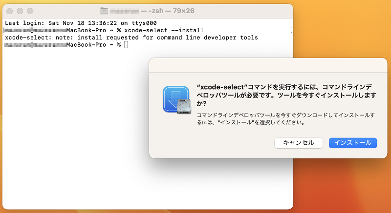 xcodeインストール