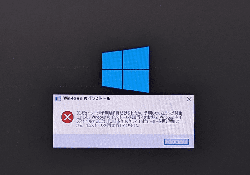 bootcamp 予期せぬトラブル