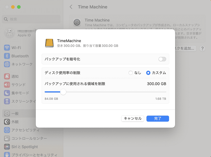 TimeMachineのバックアップディスクを確認
