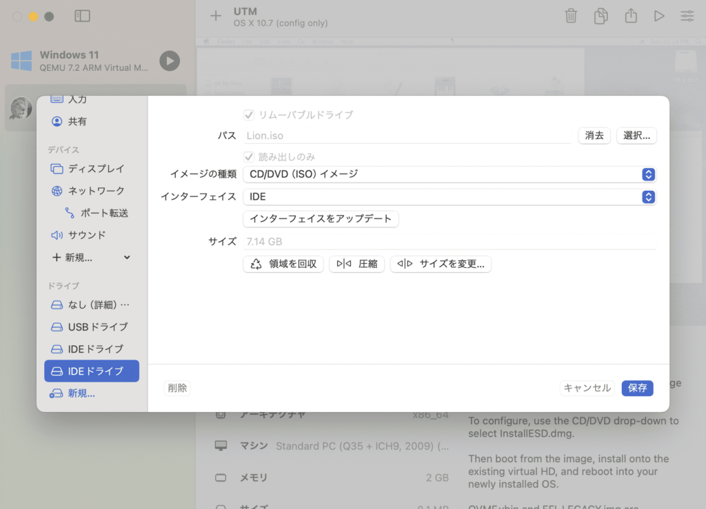 CD/DVD(ISO)イメージを選択