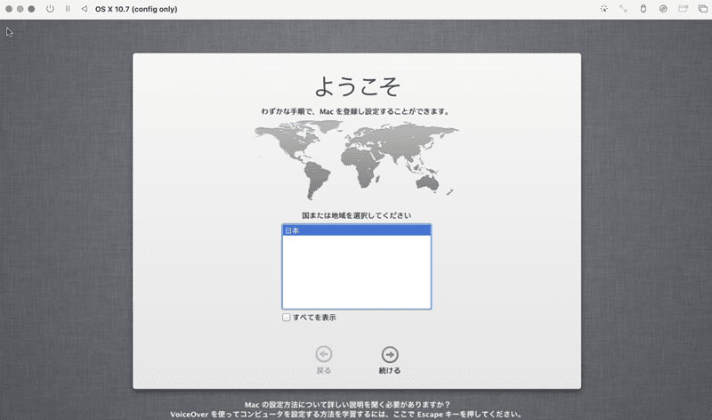 起動、ようこその画面