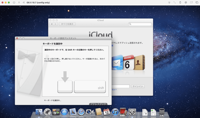 起動、キーボードの設定