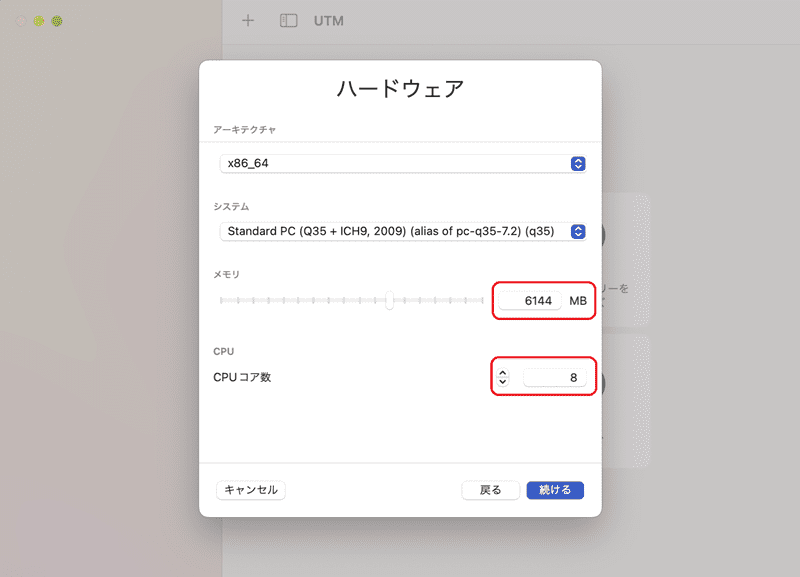 ハードウェアの設定