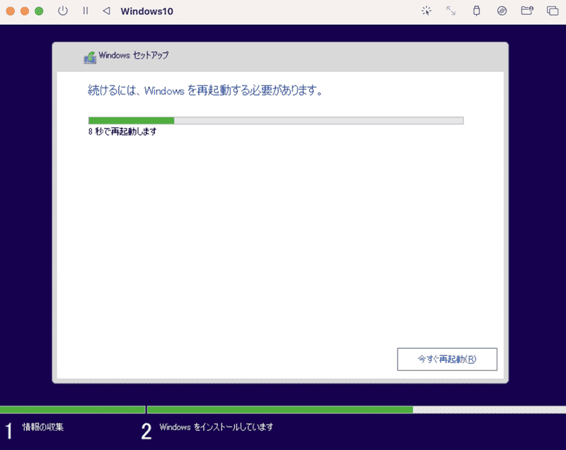 再起動してセットアップになります。