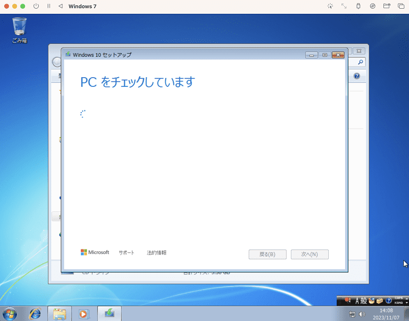 PCをチェックしています