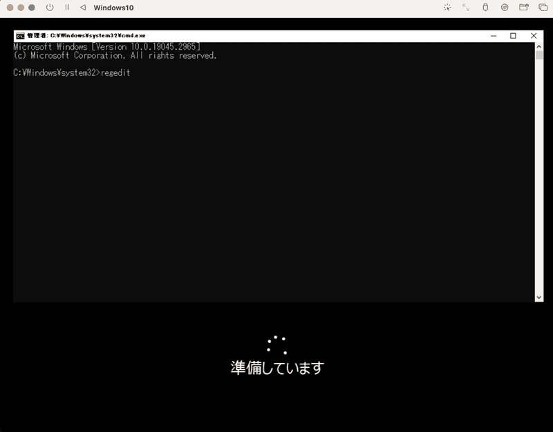 レジストリーエディターの起動