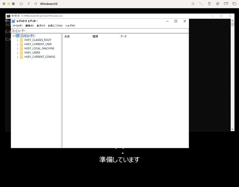 レジストリーエディターの起動