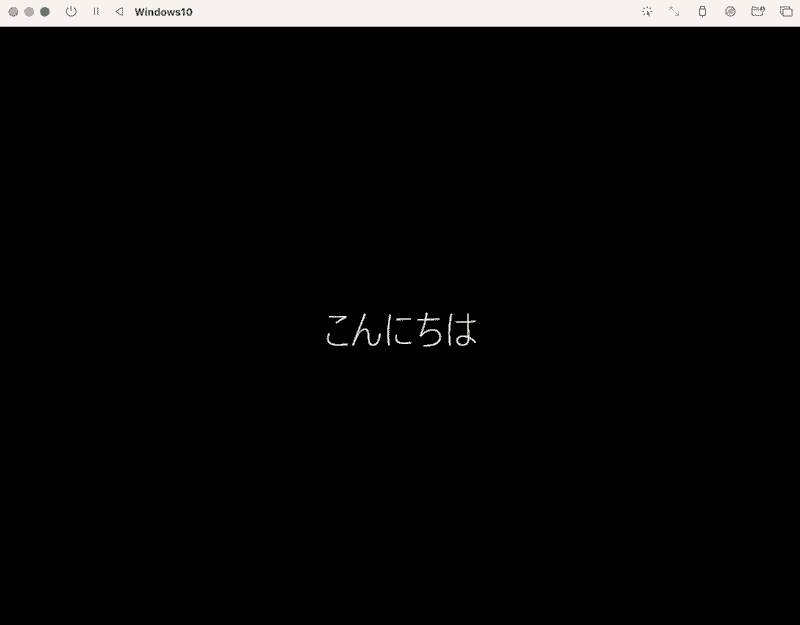 こんにちは