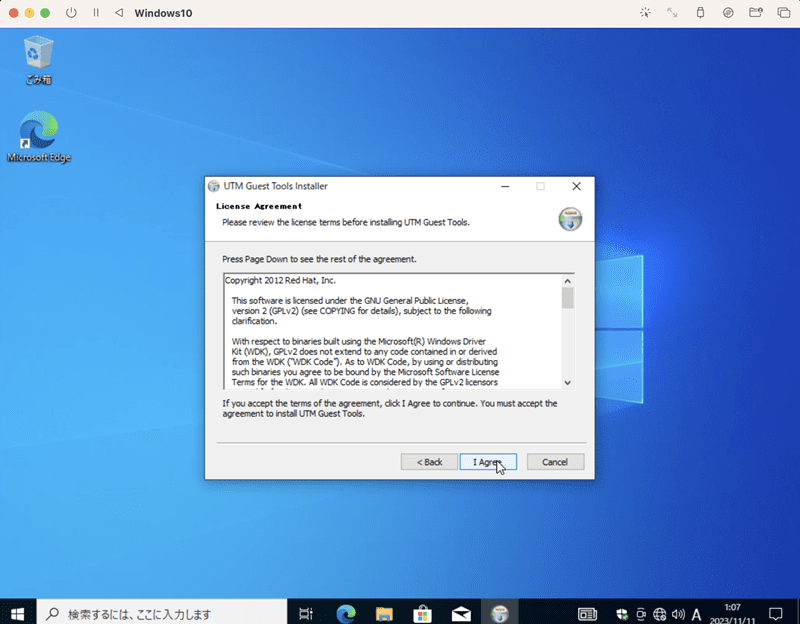 UTM Guest Toolsのインストール