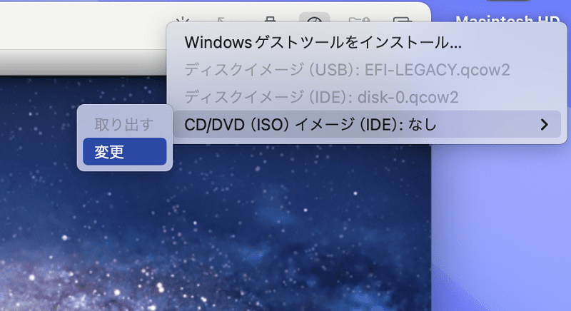 ドライブイメージのオプション