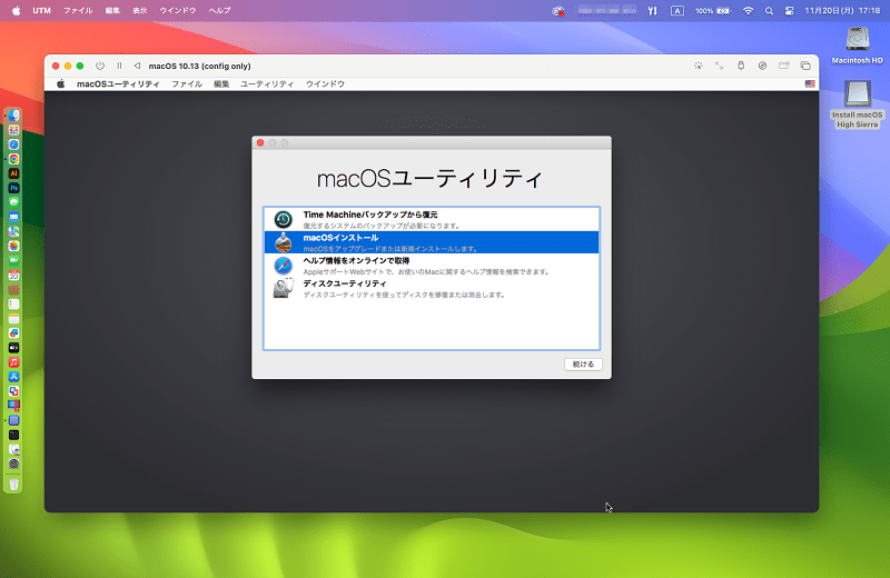 macOSのインストーラーを選択