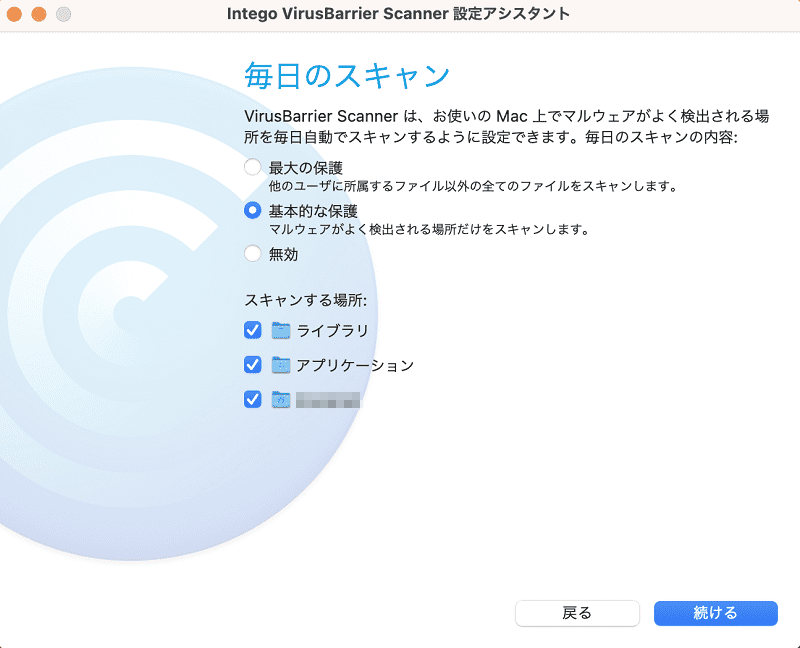 スキャンする場所の許可