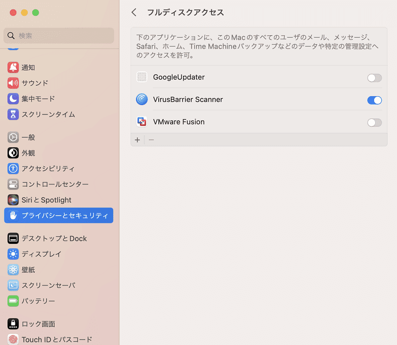 VirusBarrier Scannerが追加されました。