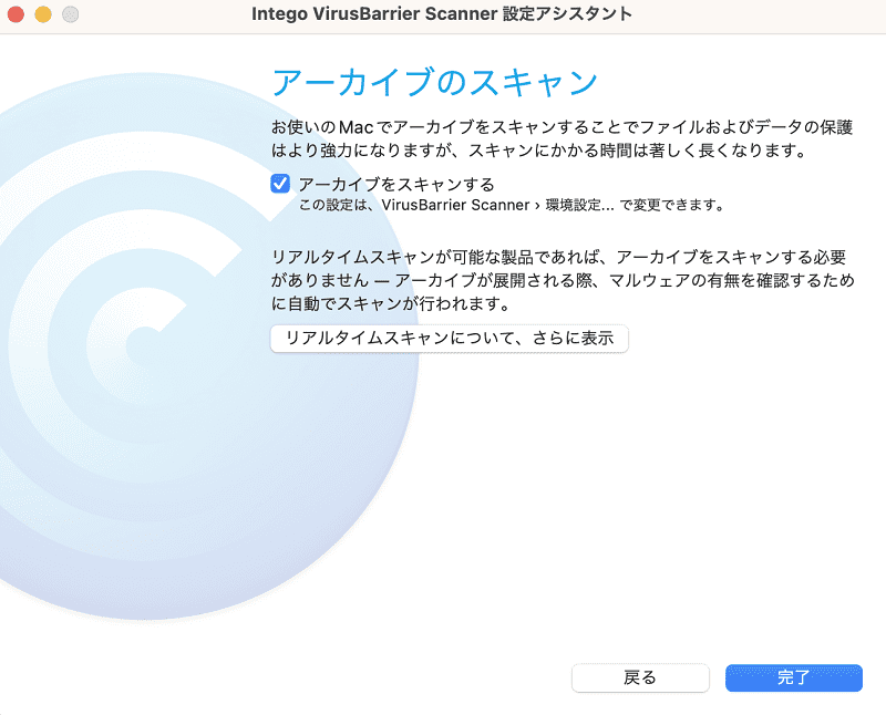 アーカイブのスキャン