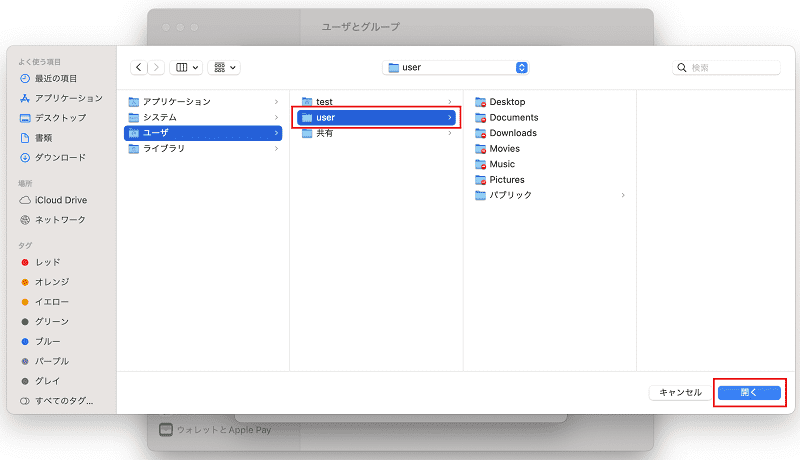 ホームディレクトリの変更