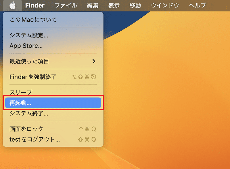 再起動
