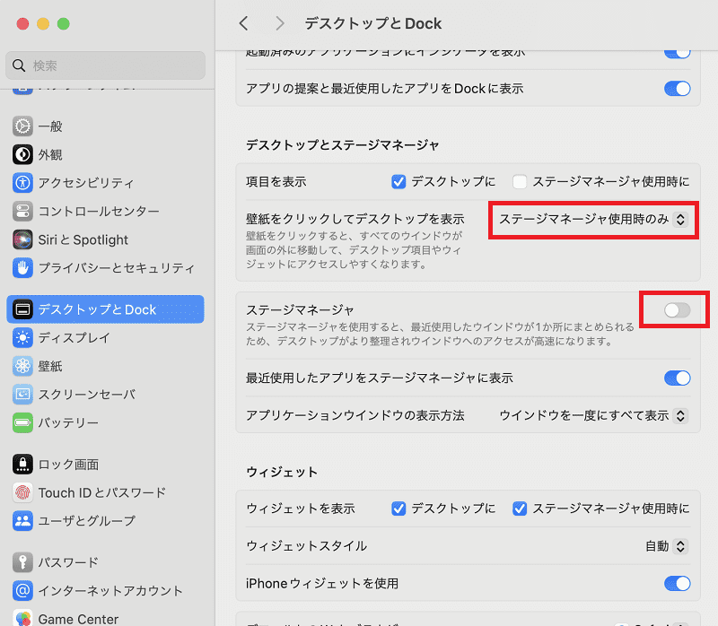 ステージマネージャー使用時のみ