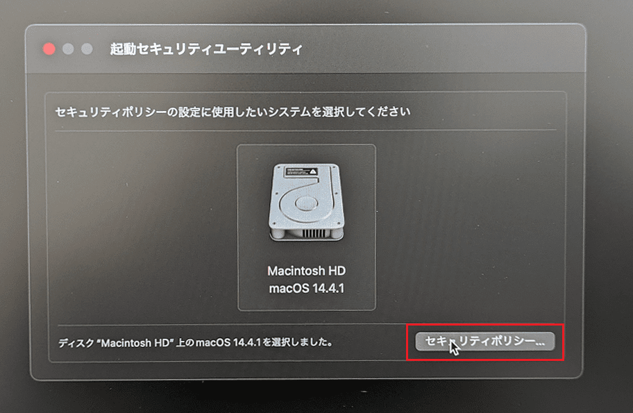 セキュリティポリシー