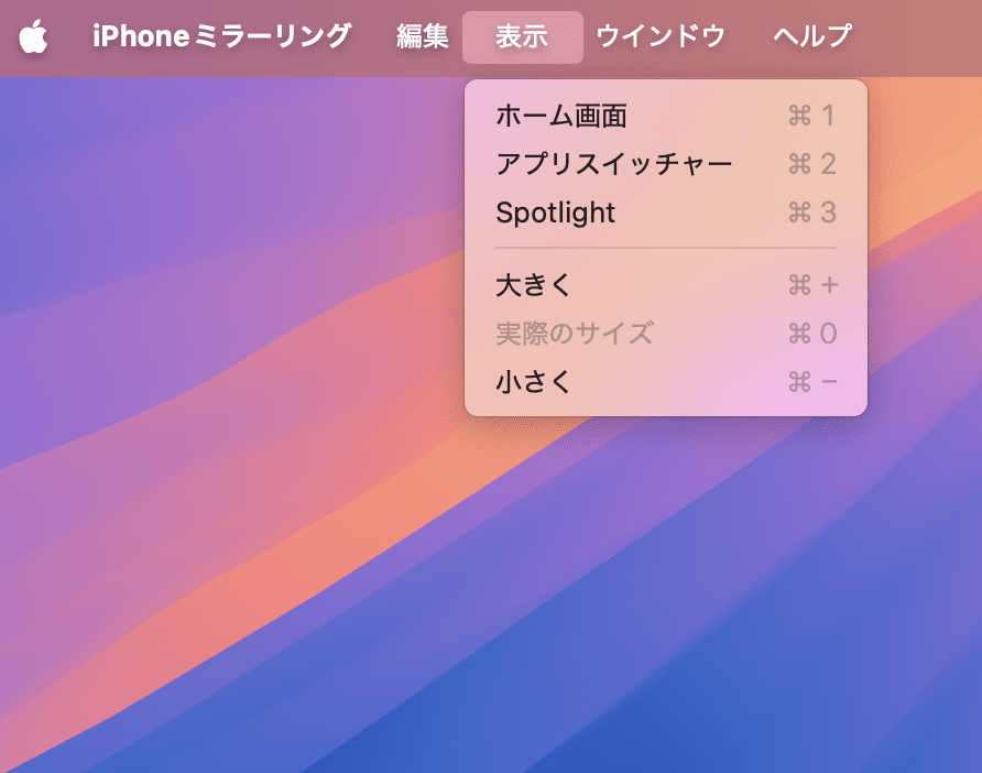 メニューから表示