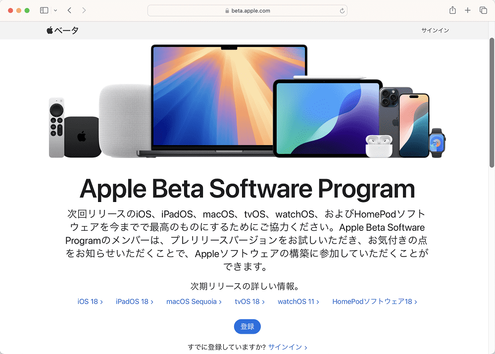 Apple Beta Software Program