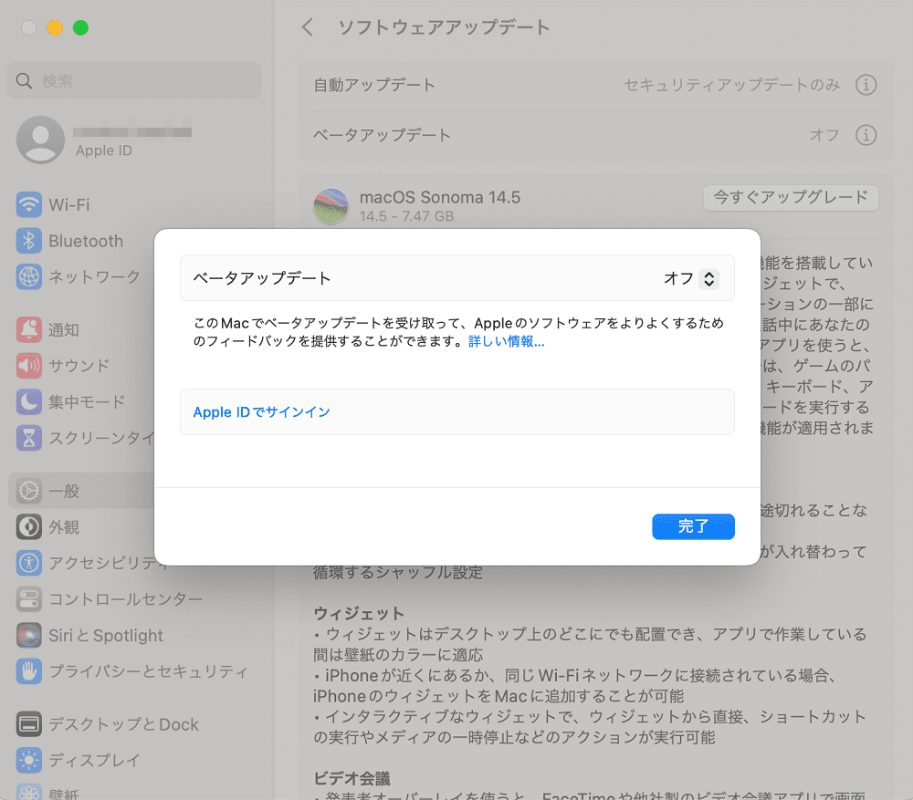 ソフトウェアアップデート
