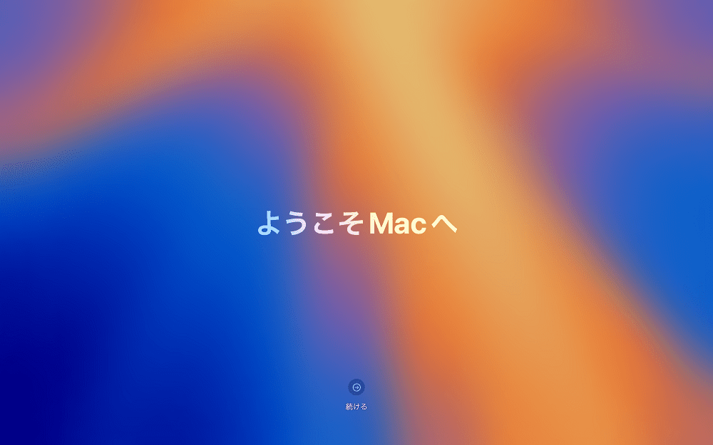 sequoiaスタートアップ画面