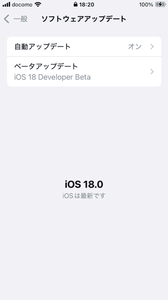 iOS 18.0 Developer Beta