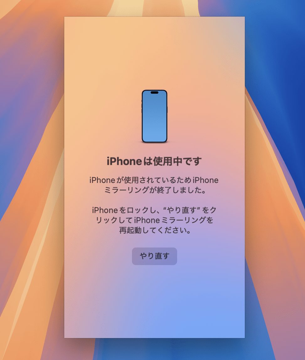電話を使用