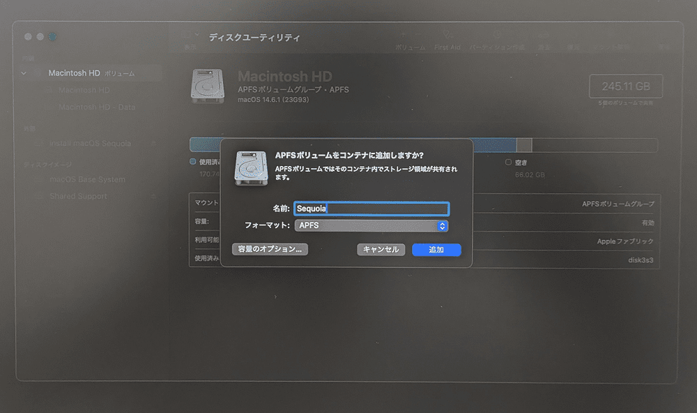 ディスクユーティリティを起動