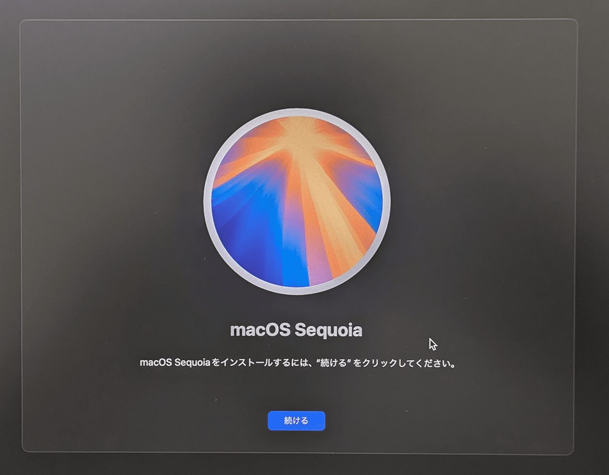 インストーラーが起動