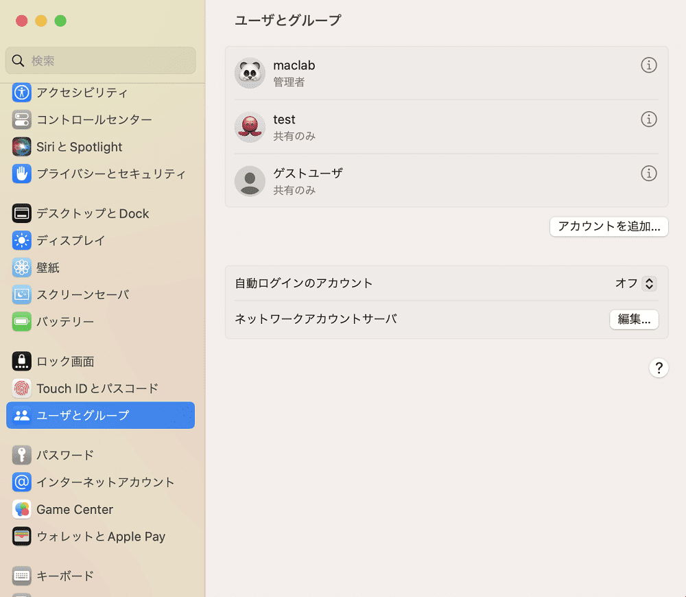 共有のみのユーザが作成されました。