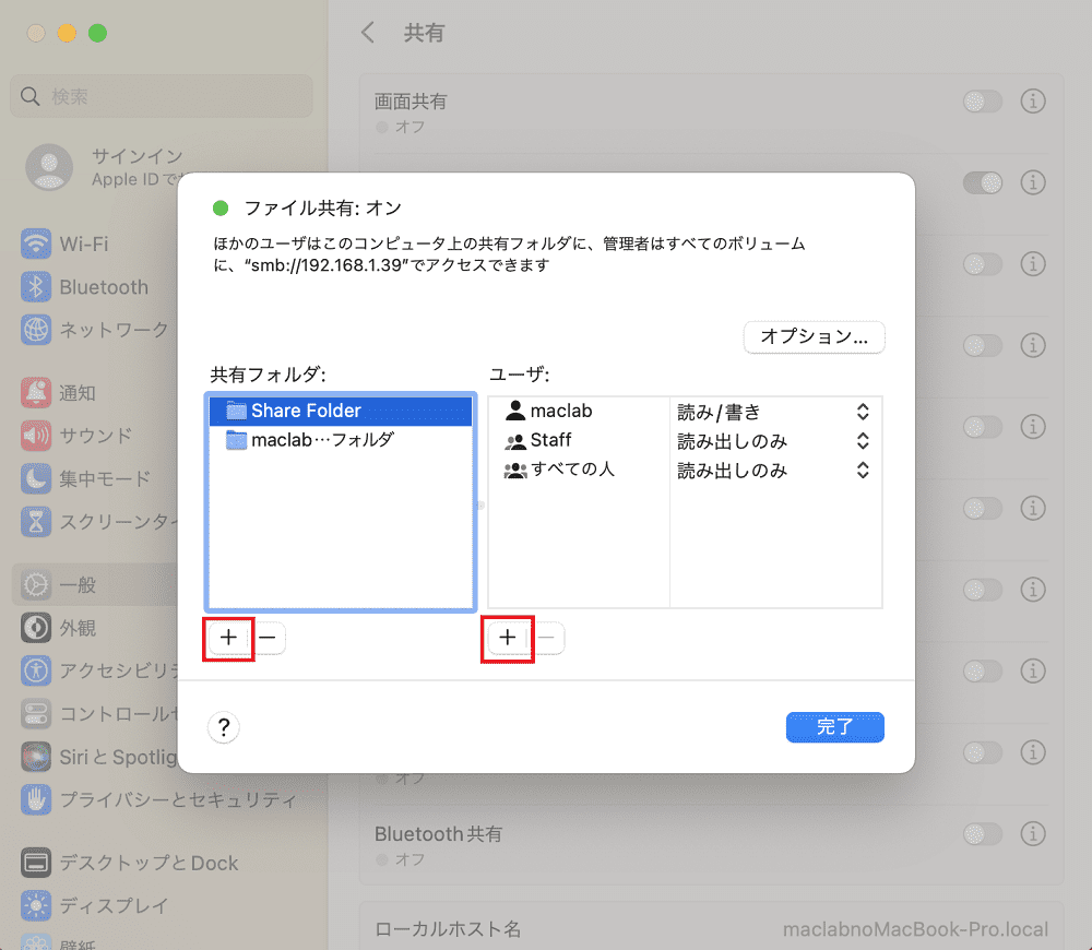 共有設定に戻る