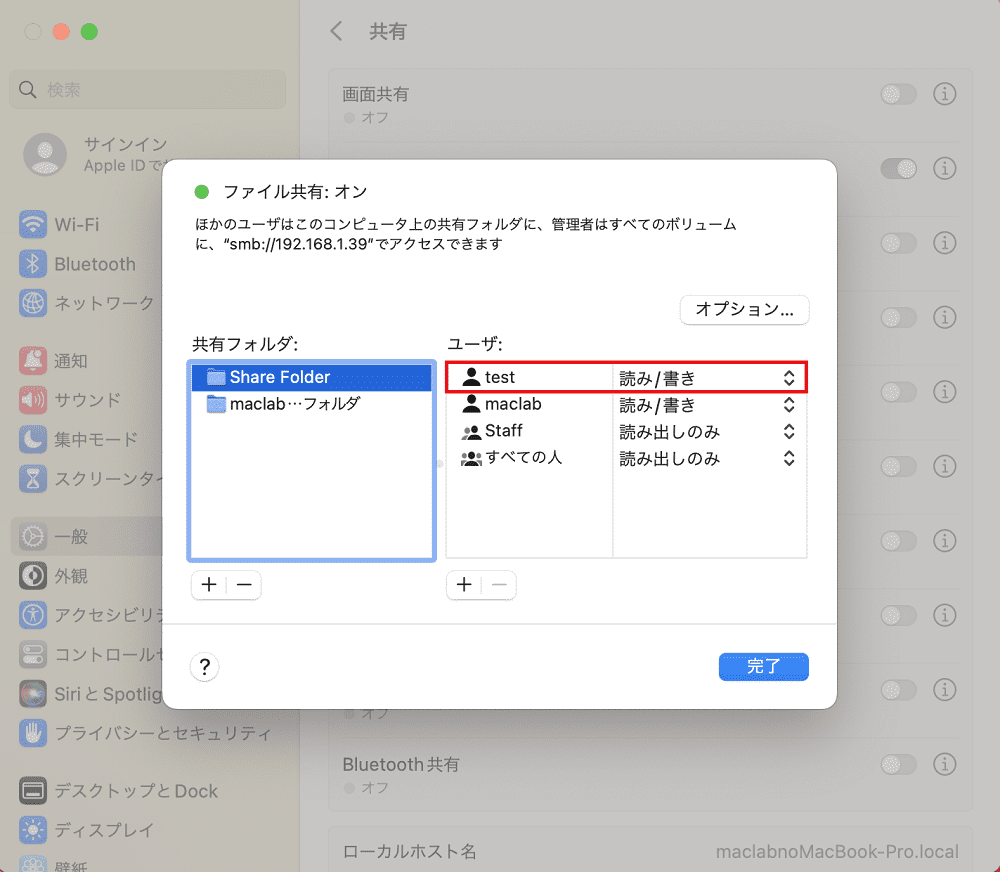 ユーザが追加されました