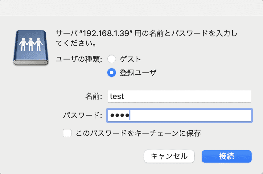登録ユーザを選択