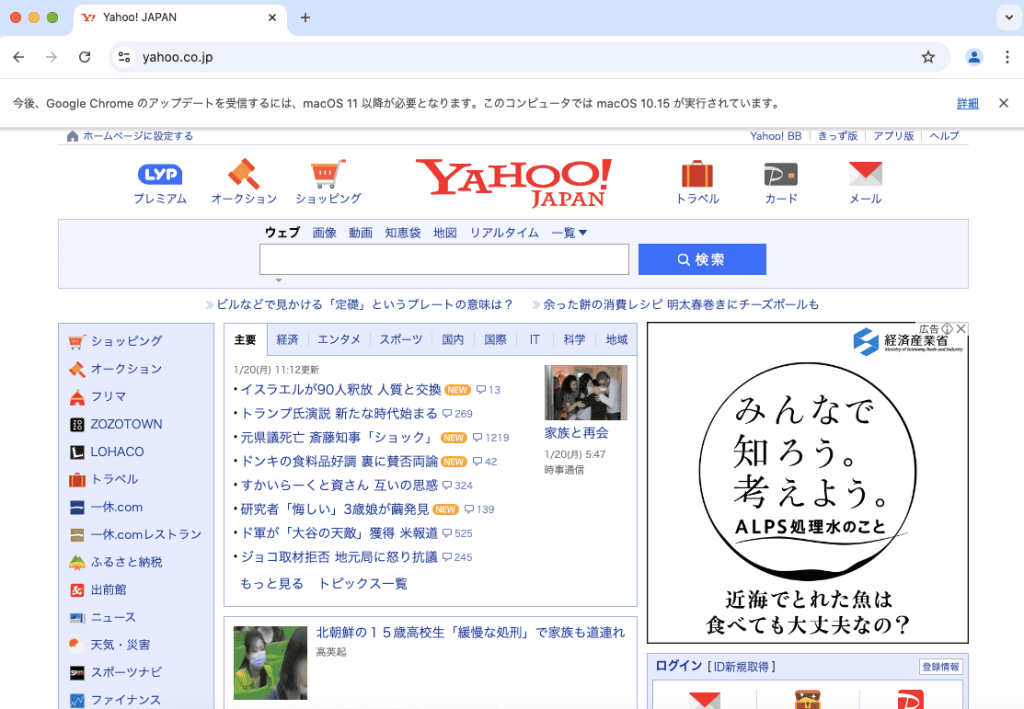 yahooへアクセス