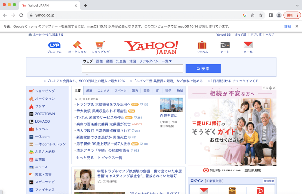 yahooへアクセス