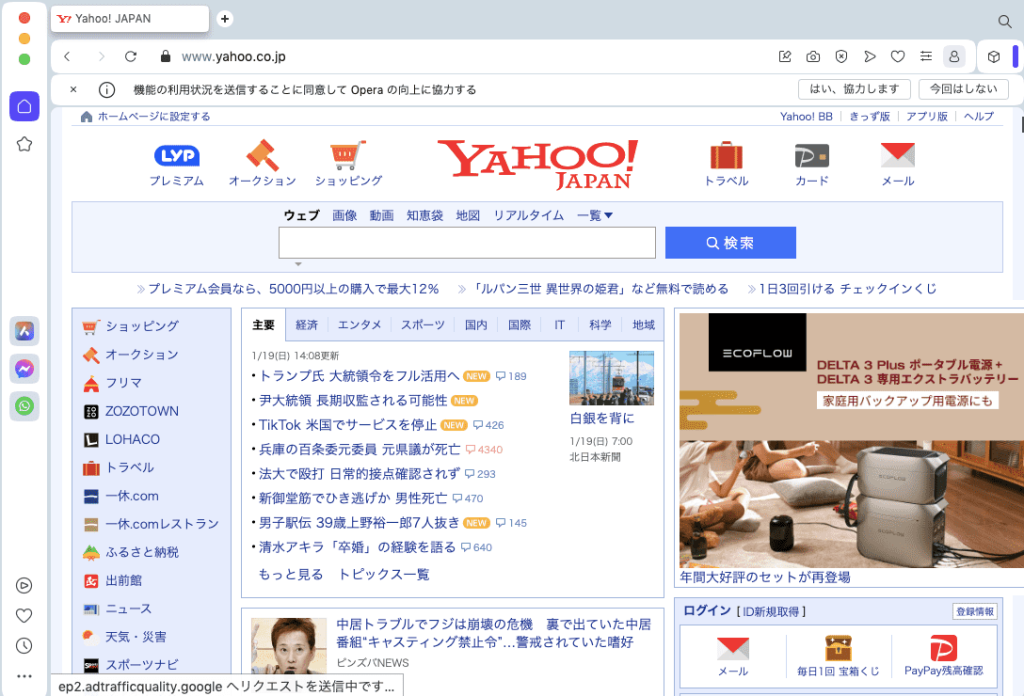 yahooへアクセス