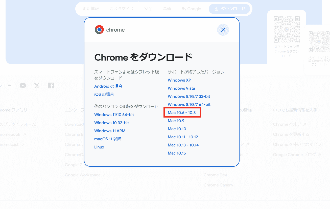 OSのバージョンを選択